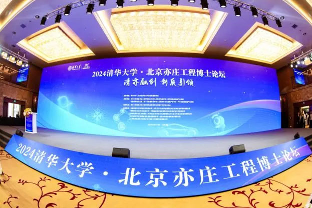PBM Medical Laser Achievements presenteras på Tsinghua University Engineering Doctoral Forum